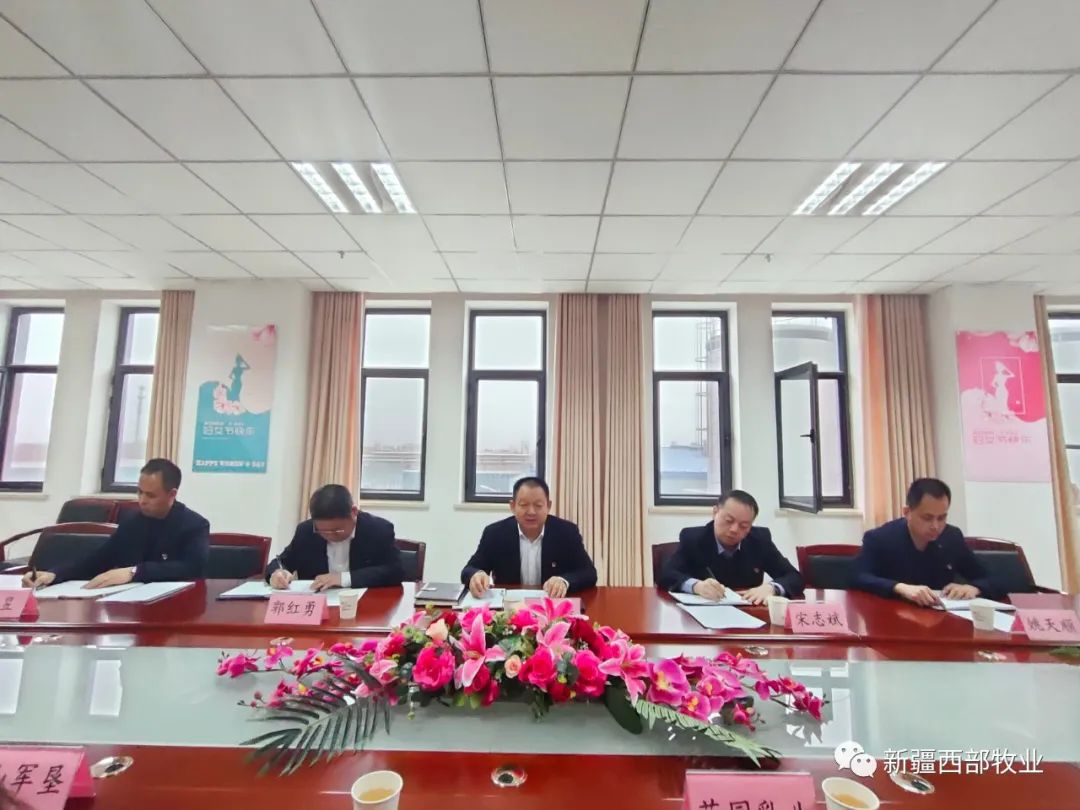 奮進(jìn)新征程 建功新時(shí)代丨新疆西部牧業(yè)召開2022年度黨委重點(diǎn)工作部署會議