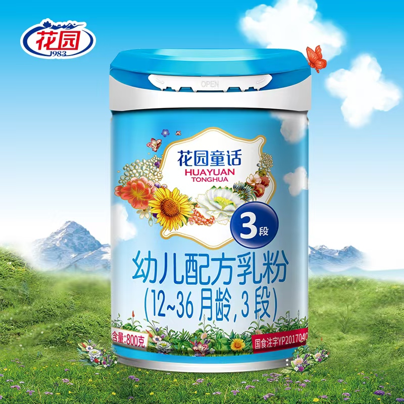 花園童話幼兒配方奶粉（三段）
